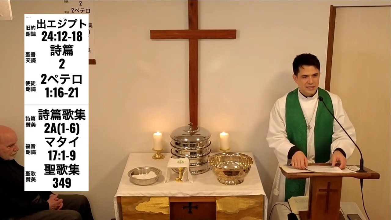 「変容のイエス」マタイ17:1~9