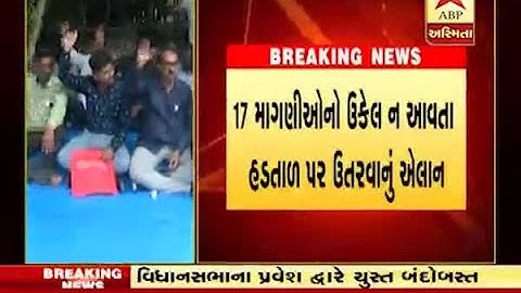 Revenue employee of Gujarat government on strike