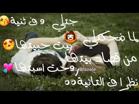 بيت حبيتها من قصاد بيتها حلات واتس حب