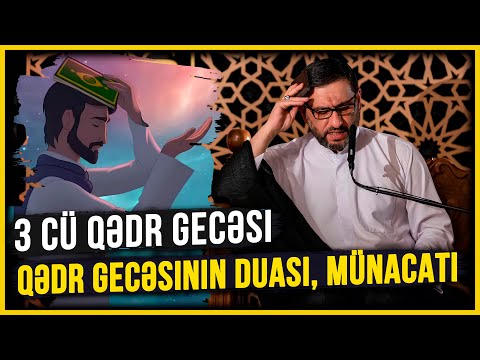 Hacı Şahin  - 3 cü Qədr gecəsi Münacat