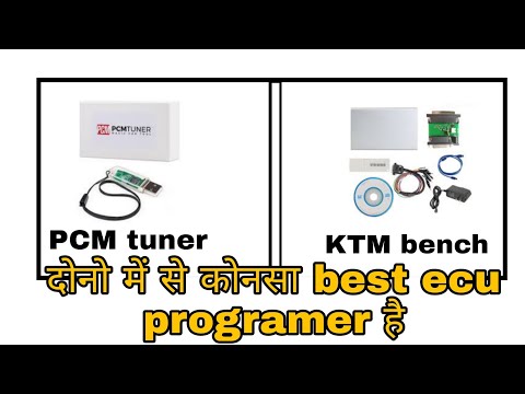 PCM TUNER WITH KTM BENCH KONSHA TOOLS AACHA HAI