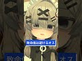 オフ会行ったら喰われかけた話　天使界隈編：3　#vrchat #shorts #実話