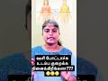 Weight Loss Injection எடுக்கிறீங்களா? உண்மையை தெரிஞ்சுக்காம போடாதீங்க! #naturopathy #food #tips