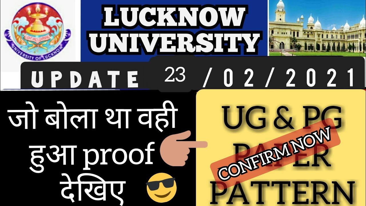 UG & PG EXAM PATTERN of Lucknow university || LU news || Lucknow university live