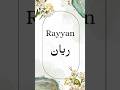 Rayyan name meaning  #shorts #viral