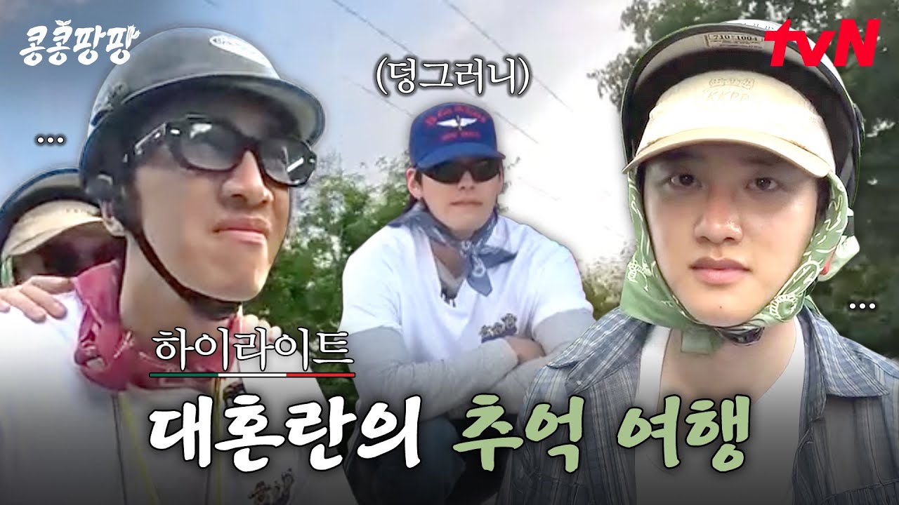 자잘한(?) 해프닝들이 모여 추억이 되는 것✨ KKPP푸드의 우당탕탕 칸쿤 여행💨 #highlight#콩콩팡팡 EP.8