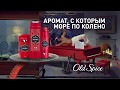 Капитан Айзай Мустафа в реклама Old Spice Captain