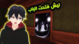 الأبواب | اكثر لعبة مرعبة في روبلوكس 🏃😱 | ROBLOX DOORS