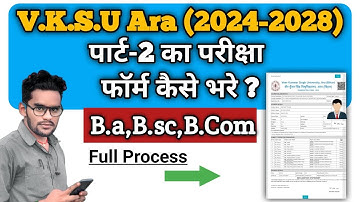 VKSU  Part-2  Exam Form 2022-25 Step By Step/B.a/B.sc/B.com Exam Form online