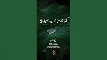 قَالَ فَمَن رَّبُّكُمَا یَـٰمُوسَىٰ | سورة طه |  بأداء رائع للشيخ عبدالباسط عبدالصمد