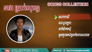 Neang Brak Sokun, Best Non Stop Songs New Collection 2016, Collection Idol