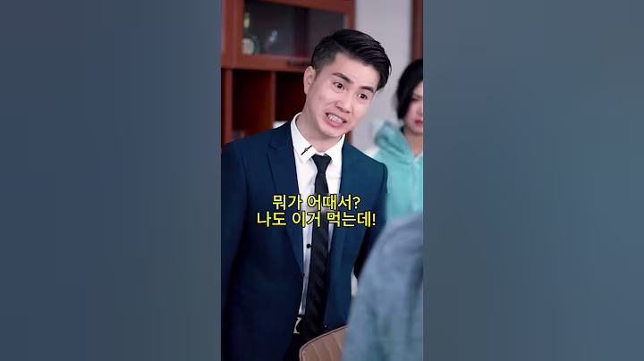 임신8개월 며느리 갑질한 시어머니의 이중생활 #50대 #60대 #70대 #중년 #노년 #할아버지 #할머니 #갑질 #참교육 #시월드 #시어머니 #며느리 #이중생활 #shorts