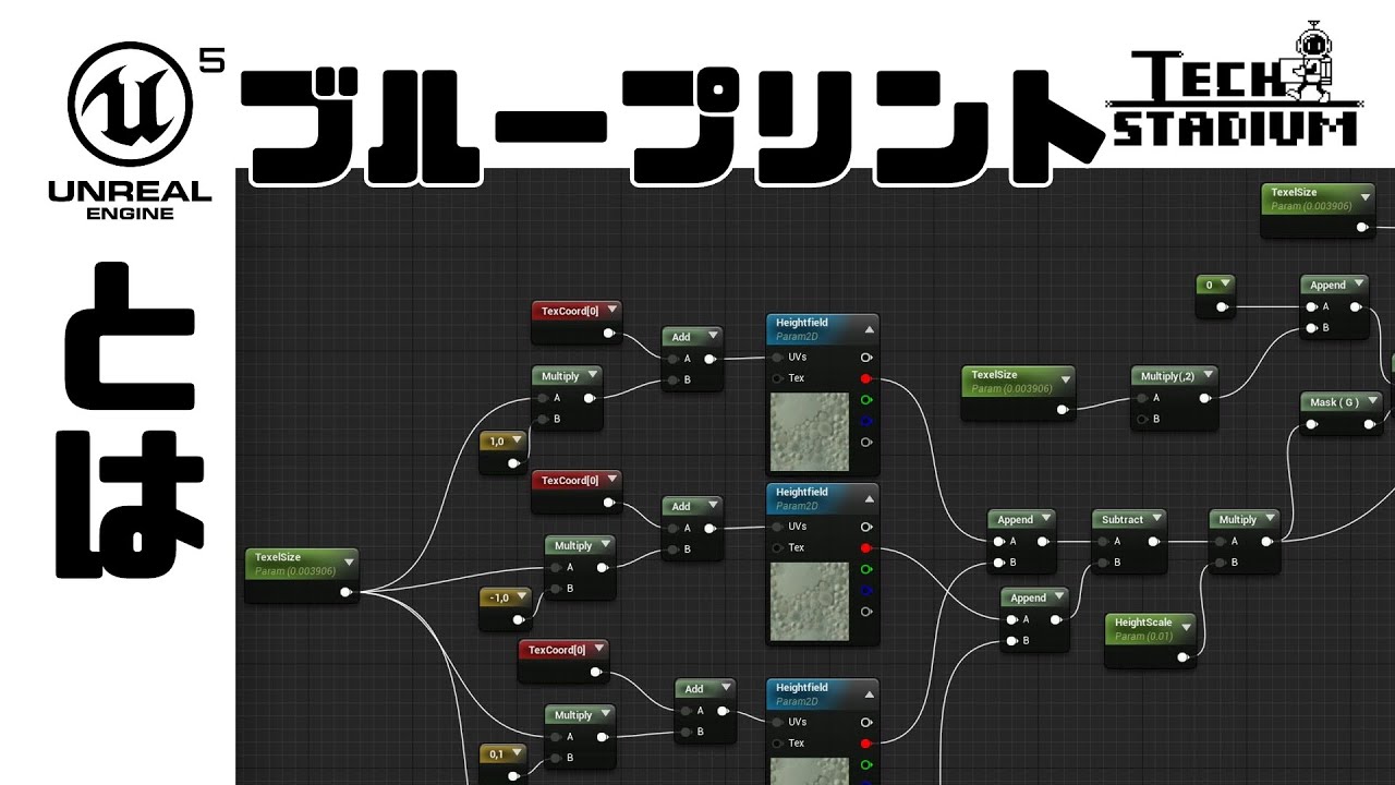 UE5】ブループリントについて - YouTube
