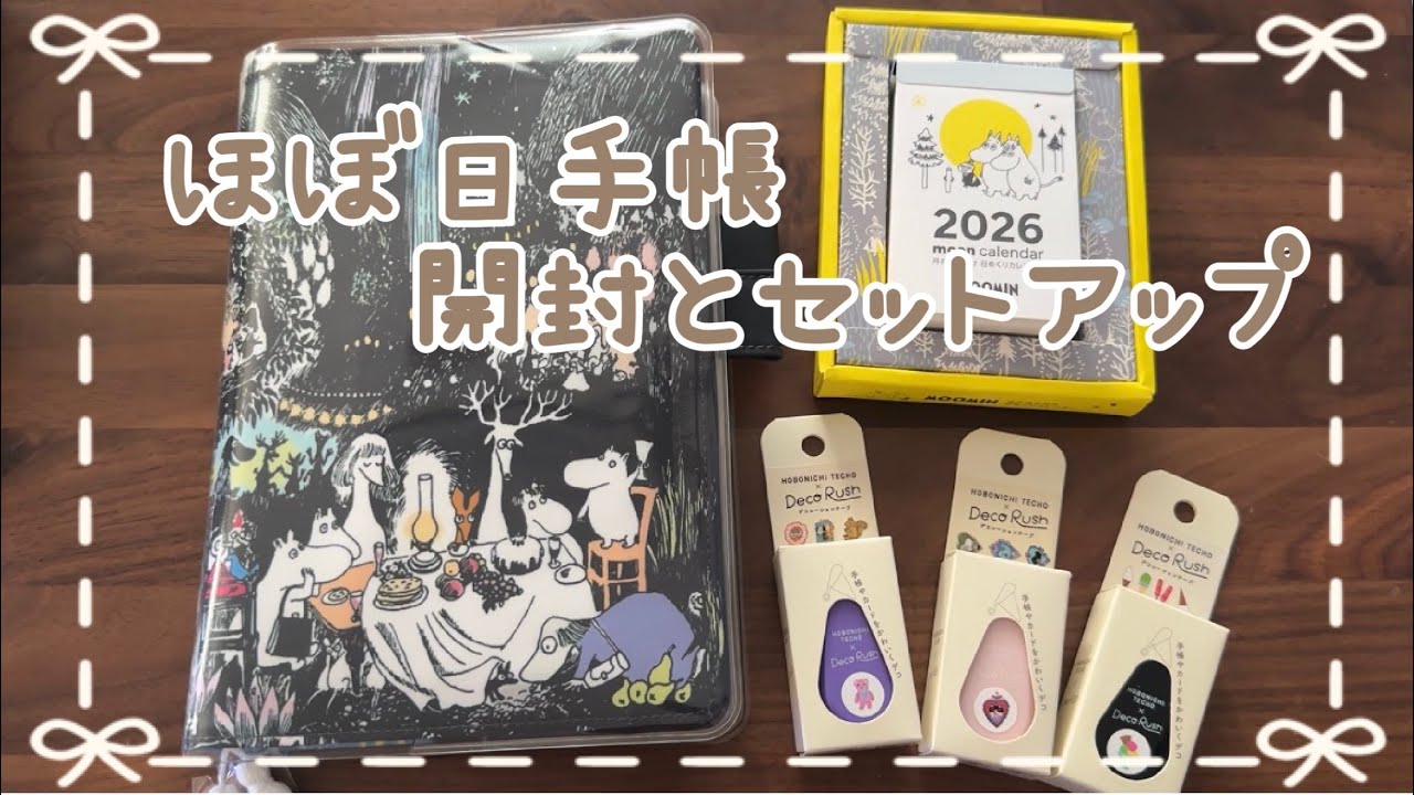 Распаковка Хобоничи Течо! #ХобоничиТехо #UnboxingVideo #Муми-тролли #хобоничи