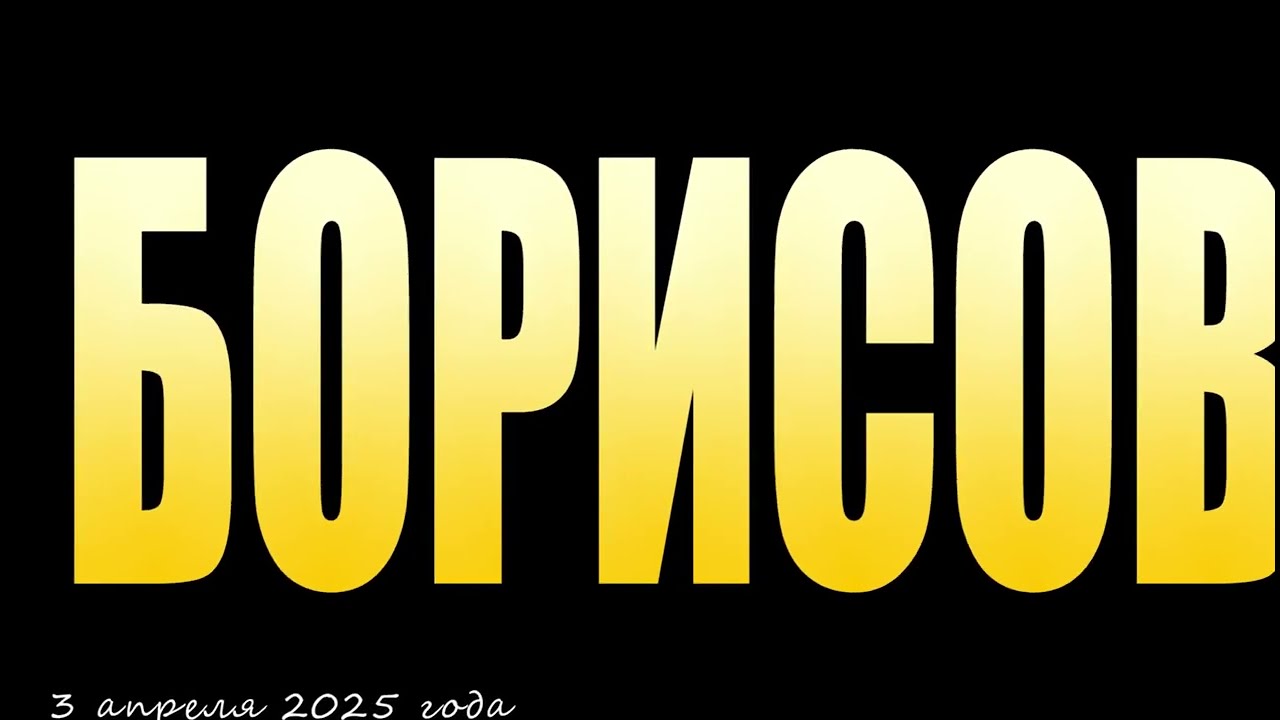 Тур на машине по Борисову: Центр и Старый Город за 10 минут | Вид из окна