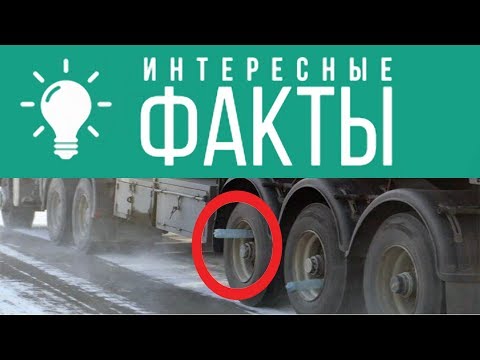ЗАЧЕМ ПУСТЫЕ БУТЫЛКИ В КОЛЕСАХ ПРИЦЕПОВ ГРУЗОВИКОВ?