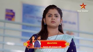 Anupama has stepped in to prevent the impending disaster! | Honganasu | Star Suvarna