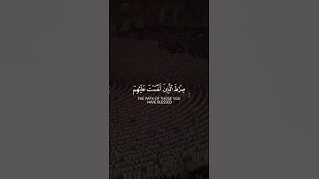 سورة الفاتحة | القارئ علي صلاح عمر