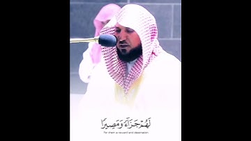 القارئ الشيخ د.#ماهر_المعيقلي_سورة_الفرقان اكتب شئ تؤجر عليه