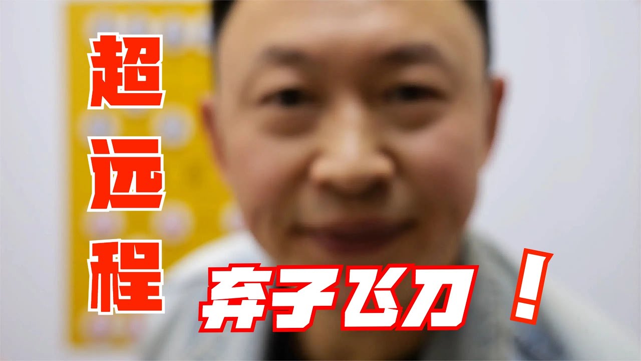 一步棄馬飛刀，算到了20步開外！細思極恐