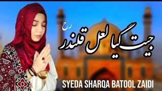 Jeet Gya Lal Qalandar Dhamal 2021 Syeda Sharqa Batool Zaidi