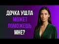 ЗЯТЬ ПРИЕХАЛ, А ТЁЩА ВСТРЕТИЛА ЕГО СЛИШКОМ ТЕПЛО…