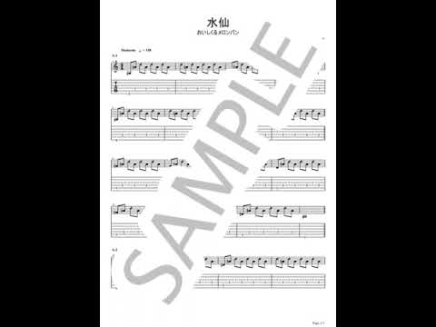 Suisen【Guitar TAB / perfectly copy】 - Oisicle Melonpan