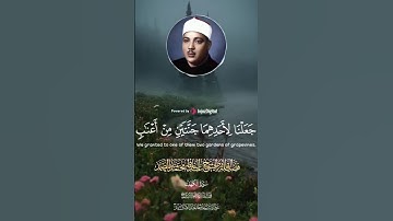 روائع سورة الكهف | الشيخ عبدالباسط عبدالصمد ❤️✨️ #اكسبلور #قران_كريم #راحة_نفسية