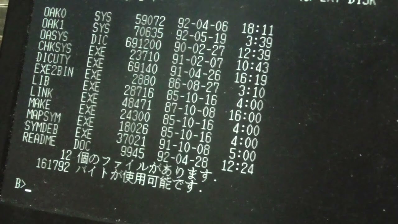 FM TOWNS用にMS-DOS 3.1を入手しました。拡張機能も入手 - YouTube