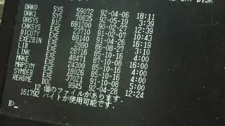 FM TOWNS用にMS-DOS 3.1を入手しました。拡張機能も入手 - YouTube