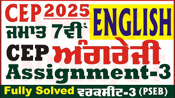 7th Class English CEP Assignment 3 English Class 7th English Worksheet 3 CEP 2025  @smartinderjot