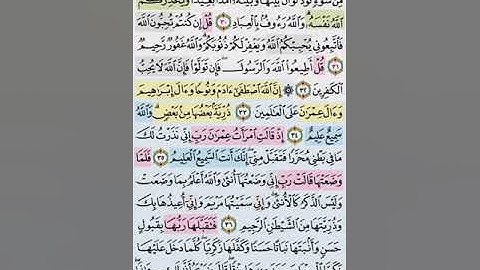 تيسير حفظ سورة ال عمران  بالتكرار  الوجه الخامس الايات  ( 30_37 ) مكرر 5 مرات بصوت الشيخ عبد ااباسط