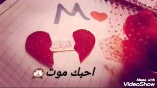 حرف-M-  على اغنيه معشوكي