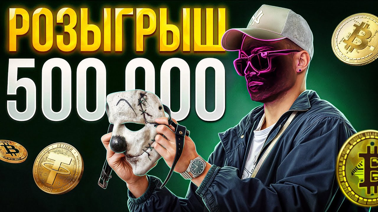 Как Я Обманул Обменники И Заработал МИЛЛИОНЫ || FLASH USDT