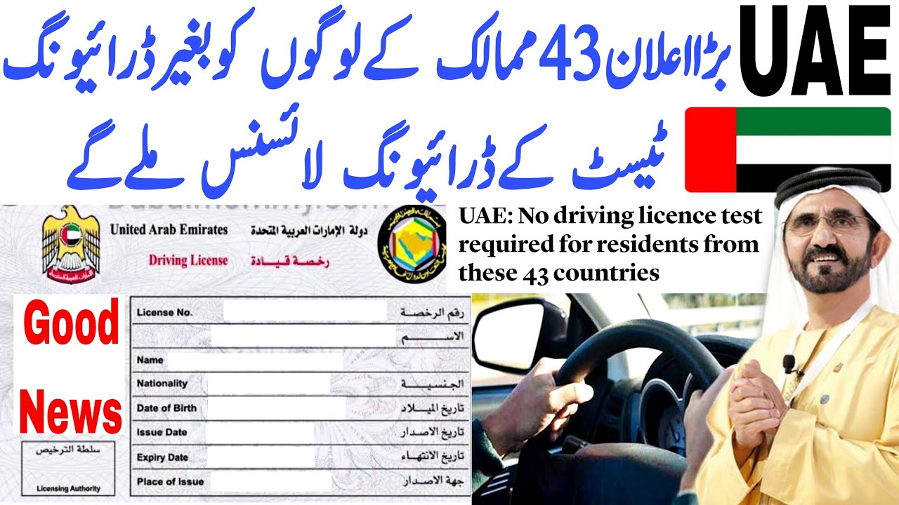 UAE No driving licence test required for residents from these 43