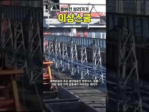 [속보] &amp;quot;한국이 옳았다&amp;quot; 한국에 수출규제한 중국 유럽 단체로 중국 손절해 난리난 상황 #일본반응 #외국반응 #속보 #<strong>CNN</strong> #<strong>BBC</strong>