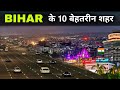 Top 10 most developed cities in Bihar | बिहार के 10 सबसे विकसित शहर 2023 🌿🇮🇳