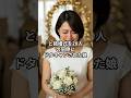 「生意気な女の式なんて行かねえよ」娘の結婚式を同僚20人がドタキャンした同僚、だが数時間後ある一言で全社員が地に落ちる#シニア#スカッとする話#ドラマ ＃60歳代