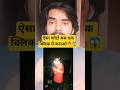 🔥 Instagram पर Viral हो रहा पीछे Light Glow वाला Photo Edit आखिर कैसे बनता है #shorts #newreel