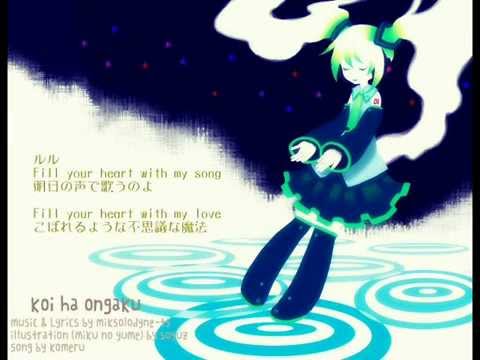 koi ha ongaku  ts-mix　歌ってみた　　こめる※