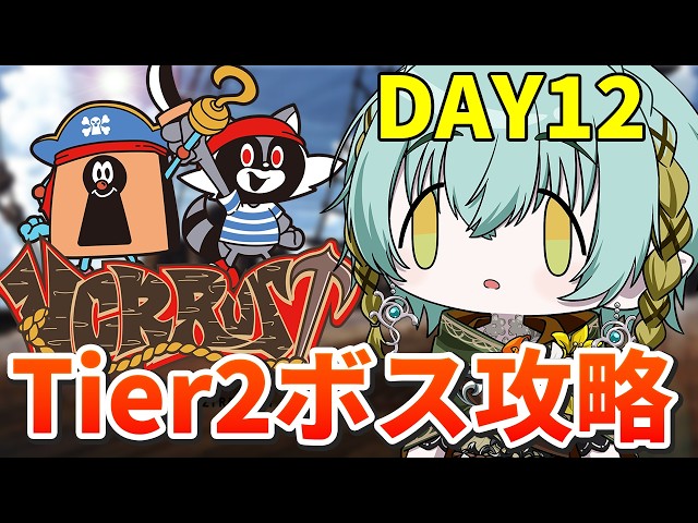 【VCR RUST】残り2日でTier2ボス全攻略できるのか #13【ゆにれいど！/ 翠星アスト】