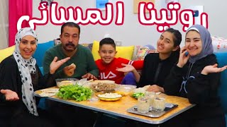 روتيني !لمسائي في رمضان🌙 