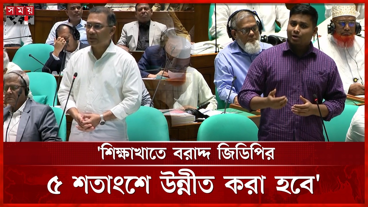 হাসনাতের প্রশ্নে শিক্ষকদের বেতন বৃদ্ধি নিয়ে যা বললেন প্রধানমন্ত্রী | Parliament | Hasnat | Somoy TV