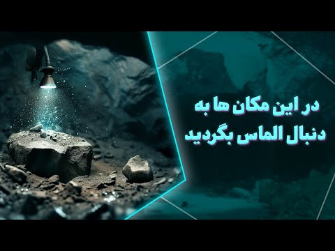 تصویری: لوله الماس کیمبرلیت بزرگترین معدن الماس است. اولین لوله کیمبرلیت