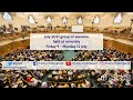 General Synod July 2021 - Monday 12 July 2021 Afternoon