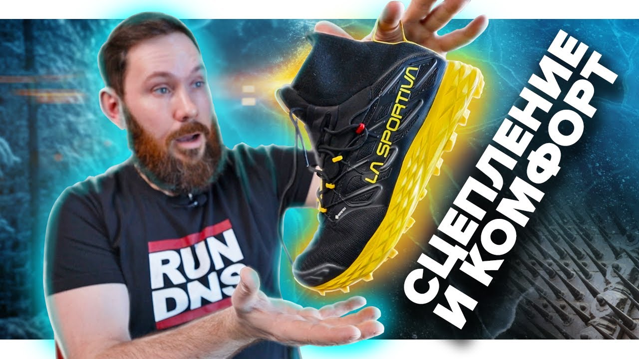 Обзор шипованных кроссовок La Sportiva Blizzard GTX - сцепление, удобство,  плюсы и минусы - YouTube