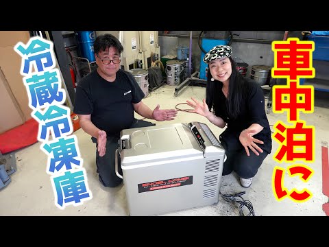 【＊値下げ】ENGEL エンゲル ポータブル冷凍冷蔵庫 車中泊・キャンプに 楽天市場】車載用 冷凍庫 冷蔵庫 アウトドア キャンピングカー