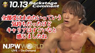 飯伏 幸太「全部受け止めたいっていう気持ちだったけど。キャリアはすごいなと、感じましたね」10.13 #G1Climax31 Backstage comments: 2nd match