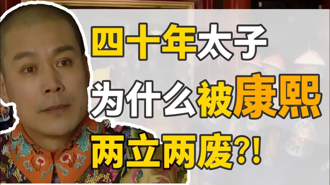 【九子奪嫡】老十四胤禵：莽撞又率性，雍正親弟，為何成了八爺黨的代言人？