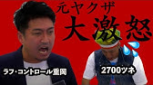 実話 ラフ コントロール重岡謙作のケンカ最強伝説 重岡四兄弟の無敵秘話 ヤクザ 半グレ Youtube 実話 ラフ コントロール重岡謙作のケンカ最強伝説 重岡四兄弟の無敵秘話 ヤクザ 半グレ Youtube